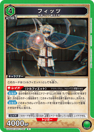 フィッツ（UA54BT/MST-1-067）［R］