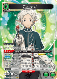 フィッツ（UA54BT/MST-1-068）［SR］