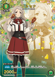 プルセナ（UA54BT/MST-1-069）［U★ / パラレル］