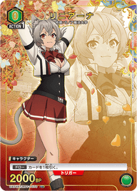 リニアーナ（UA54BT/MST-1-070）［U★ / パラレル］