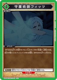 守護術師フィッツ（UA54BT/MST-1-078）［U］