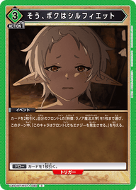 そう、ボクはシルフィエット（UA54BT/MST-1-080）［C］