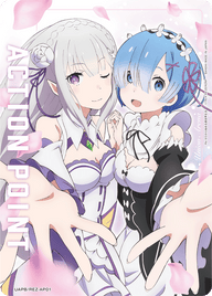 アクションポイントカード(Re:ゼロから始める異世界生活)（UAPB/REZ-AP01）［AP］