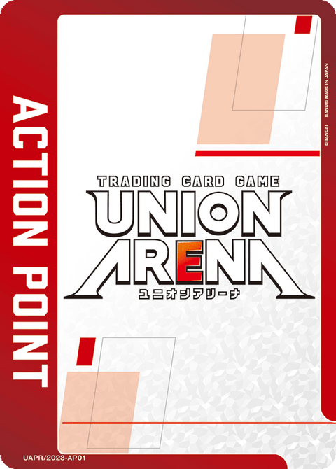 アクションポイントカード(UNION ARENA)（UAPR/2023-AP01）［AP］