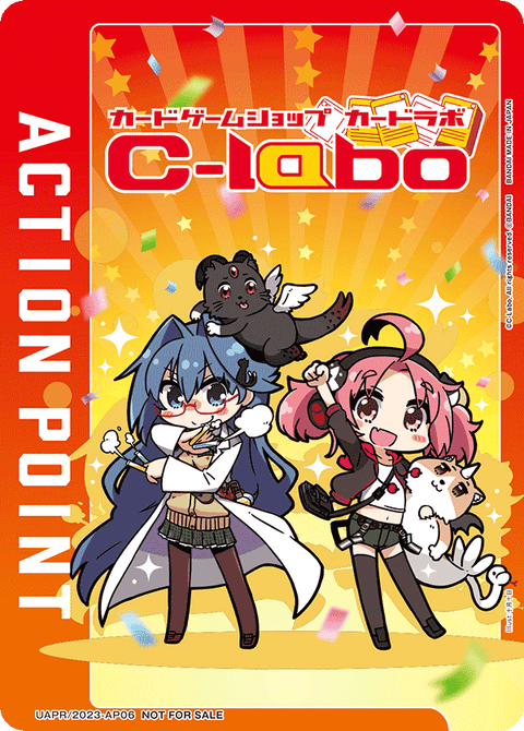 アクションポイントカード(カードラボ)（UAPR/2023-AP06）［AP］