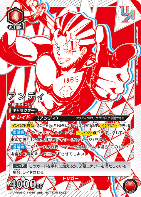 アンディ（UAPR/AND-1-046）［UR］