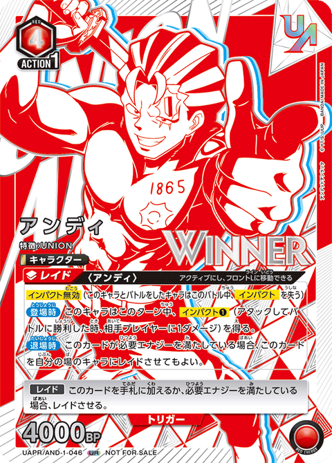 アンディ（UAPR/AND-1-046）［UR / パラレル］