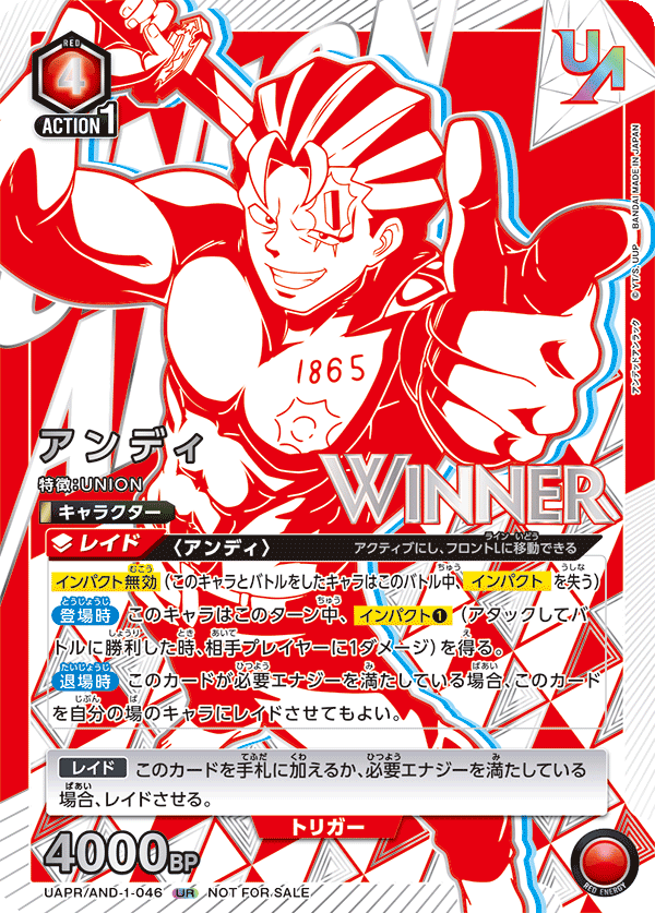 アンディ（UAPR/AND-1-046）［UR / パラレル］