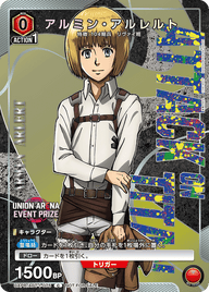 アルミン・アルレルト（UAPR/AOT-1-075）［C］