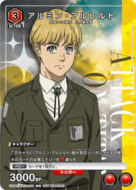 アルミン・アルレルト（UAPR/AOT-2-068）［U］