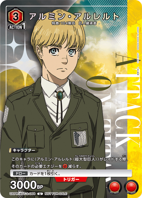 アルミン・アルレルト（UAPR/AOT-2-068）［U］
