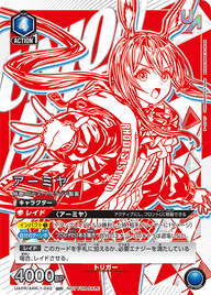 アーミヤ（UAPR/ARK-1-042）［UR］