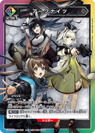 アークナイツ（UAPR/ARK-P-001）［PR］