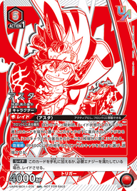 アスタ（UAPR/BCV-1-075）［UR］