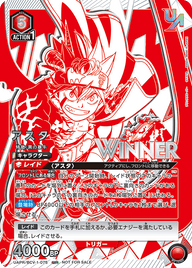 アスタ（UAPR/BCV-1-075）［UR / パラレル］