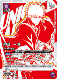 黒崎 一護（UAPR/BLC-1-041）［UR］