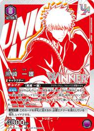 黒崎 一護（UAPR/BLC-1-041）［UR / パラレル］