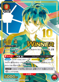 糸師 凛（UAPR/BLK-1-075）［OBC / パラレル］