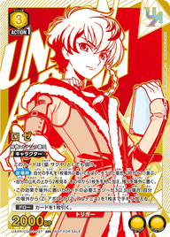 ロゼ（UAPR/CGD-1-027）［UR］