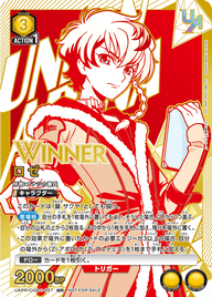 ロゼ（UAPR/CGD-1-027）［UR / パラレル］
