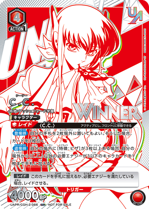 C.C.（UAPR/CGH-2-066）［UR / パラレル］
