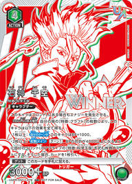 石神 千空（UAPR/DST-1-078）［UR / パラレル］
