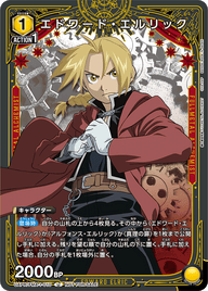 エドワード・エルリック（UAPR/FMA-1-010）［U］