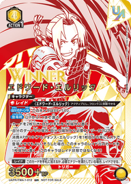 エドワード・エルリック（UAPR/FMA-1-012）［UR / パラレル］
