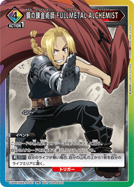 鋼の錬金術師 FULLMETAL ALCHEMIST（UAPR/FMA-P-001）［PR］
