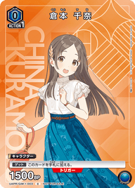 倉本 千奈（UAPR/GIM-1-003）［C］