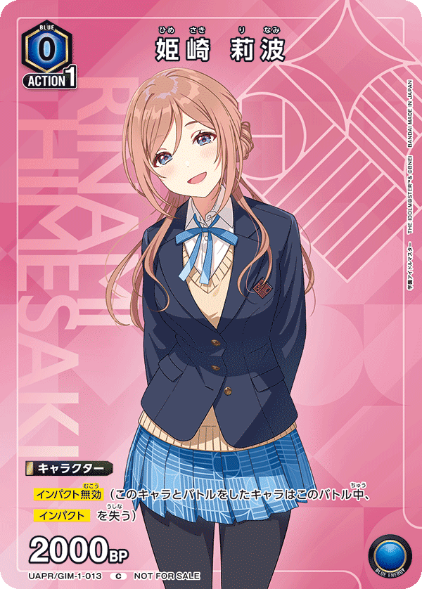姫崎 莉波（UAPR/GIM-1-013）［C］