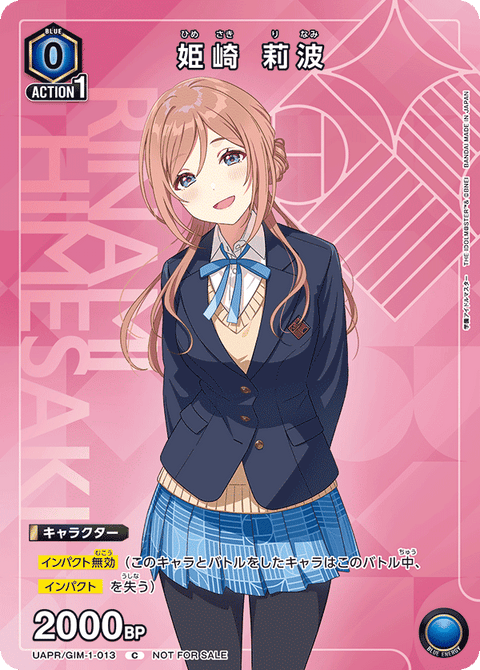 姫崎 莉波（UAPR/GIM-1-013）［C］