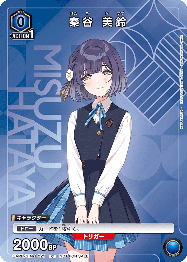 秦谷 美鈴（UAPR/GIM-1-021）［C］