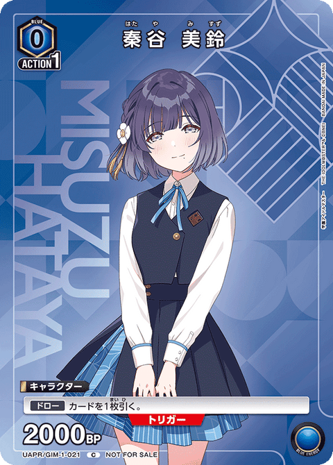 秦谷 美鈴（UAPR/GIM-1-021）［C］