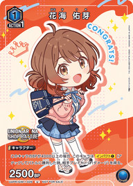 花海 佑芽（UAPR/GIM-1-026）［U］