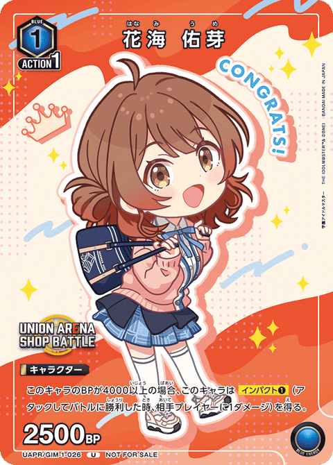 花海 佑芽（UAPR/GIM-1-026）［U］
