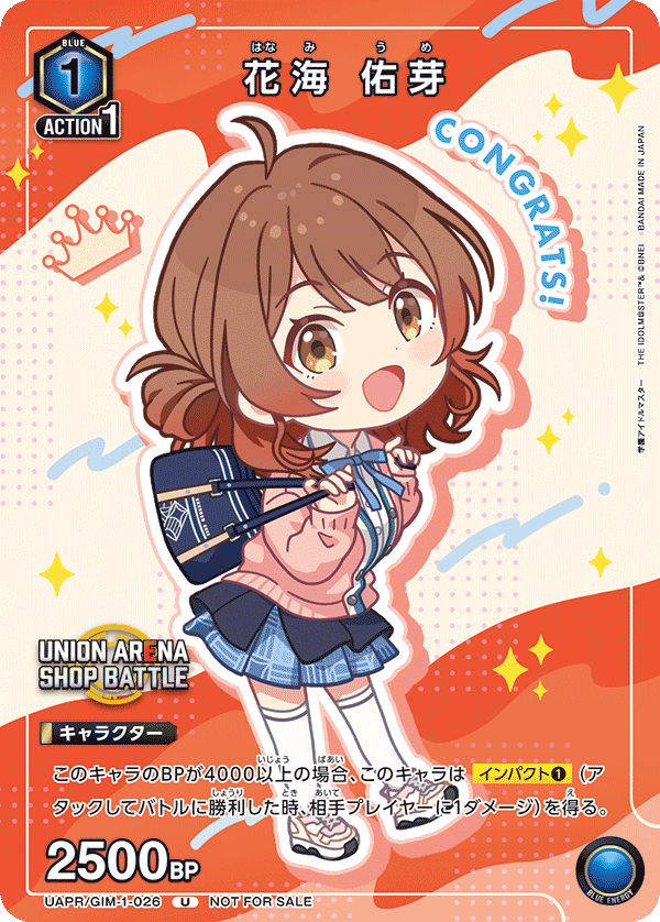 花海 佑芽（UAPR/GIM-1-026）［U］