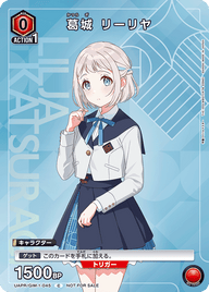 葛城 リーリヤ（UAPR/GIM-1-045）［C］