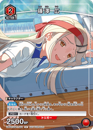 篠澤 広（UAPR/GIM-1-054）［C］