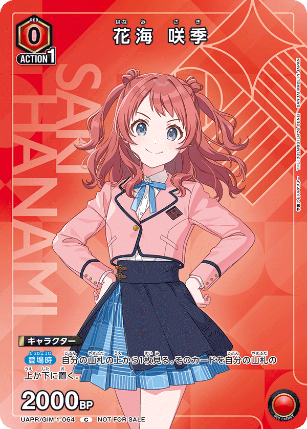 花海 咲季（UAPR/GIM-1-064）［C］