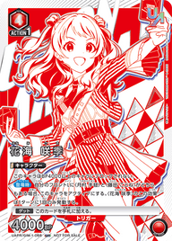 花海 咲季（UAPR/GIM-1-068）［UR］