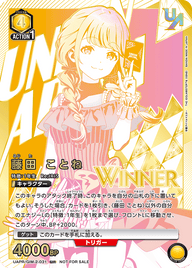 藤田 ことね（UAPR/GIM-2-031）［UR / パラレル］