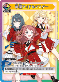 学園アイドルマスター（UAPR/GIM-P-001）［PR］