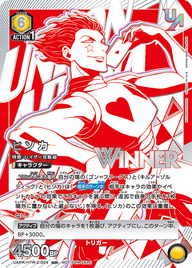 ヒソカ（UAPR/HTR-2-024）［UR / パラレル］