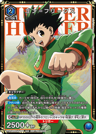 ゴン＝フリークス（UAPR/HTR-2-075）［PR］