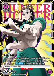 イルミ（UAPR/HTR-2-076）［PR］
