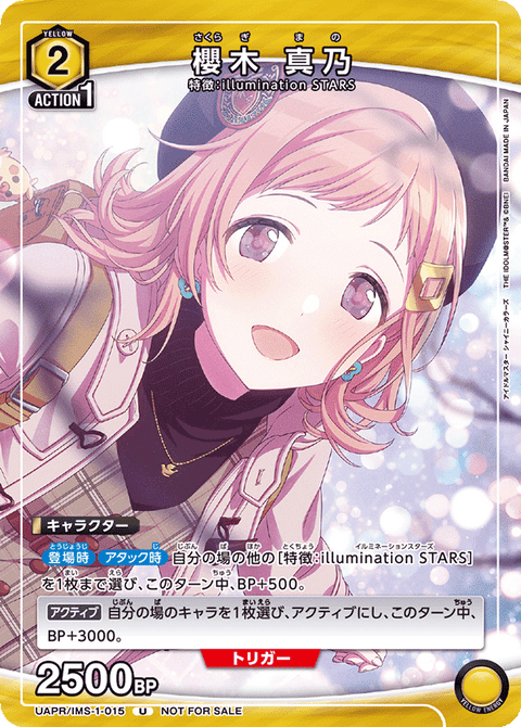 櫻木 真乃（UAPR/IMS-1-015）［U］