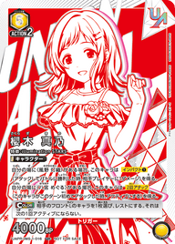 櫻木 真乃（UAPR/IMS-1-016）［UR］