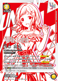 櫻木 真乃（UAPR/IMS-1-016）［UR / パラレル］