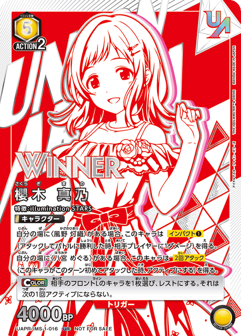 櫻木 真乃（UAPR/IMS-1-016）［UR / パラレル］